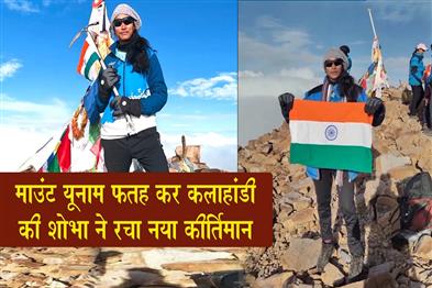 Khabar East:Kalahandi-Girl-Scales-6111-Metre-Mount-Yunam-Inspires-Young-Women