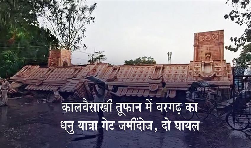 Khabar East:Kalbaisakhi-Storm-Topples-Dhanu-Yatra-Gate-In-Bargarh-Two-Injured