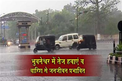 Khabar East:Kalbaishakhi-Storm-Batters-Bhubaneswar-Hail-And-Strong-Winds-Cause-Damage