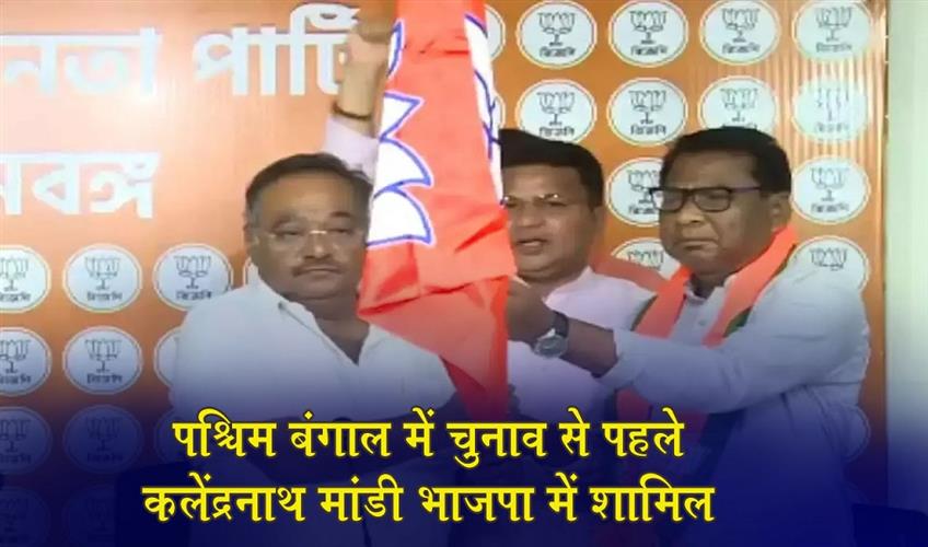 Khabar East:Kalendranath-Mandi-Joins-BJP-Ahead-of-Elections-in-West-Bengal
