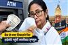 Khabar East:Kalighat-Trinamool-again-reaches-High-Court-to-withdraw-money-from-bank