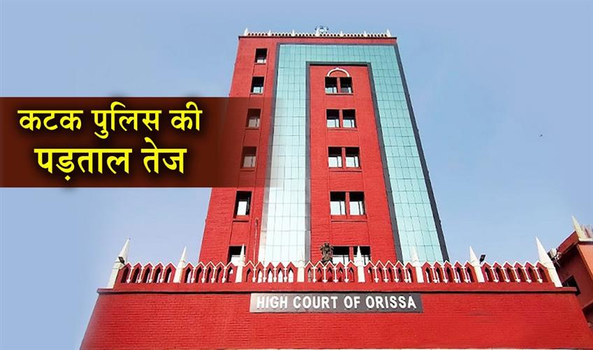 Khabar East:Kataka-Police-Probe-Tamil-Nadu-Link-In-Orissa-High-Court-Bomb-Threat-Email-Case