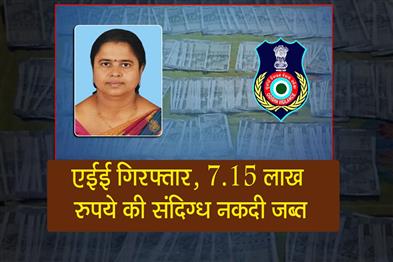 Khabar East:Kendrapada-AEE-Arrested-Rs-715-Lakh-Ill-Gotten-Cash-Seized