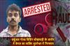 Khabar East:Kerala-Man-Arrested-In-Bhubaneswar-For-Rs-54-Lakh-Virtual-Gold-Bidding-Fraud