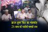 Khabar East:Khordha-Police-bust-brown-sugar-racket-Rs26-Lakh-contraband-seized