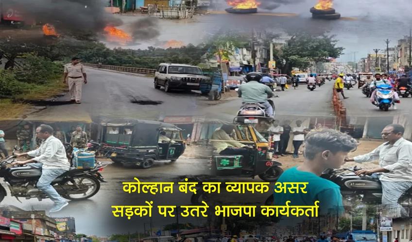 Khabar East:Kolhan-bandh-has-widespread-impact-BJP-workers-take-to-the-streets