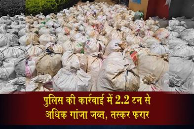 Khabar East:Koraput-Police-Seize-Over-22-Tonnes-of-Ganja-Smugglers-on-the-Run