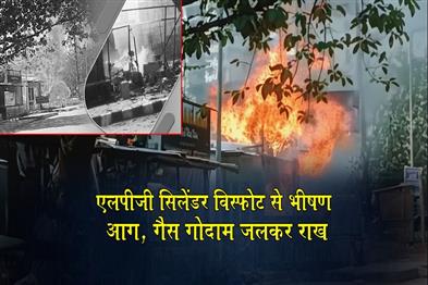 Khabar East:LPG-Cylinder-Blasts-Trigger-Massive-Fire-At-Ghatikia-Square