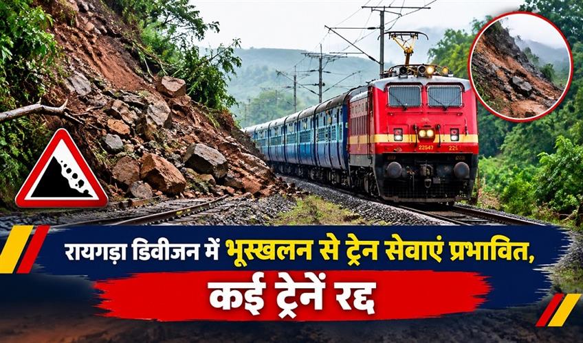 Khabar East:Landslide-Disrupts-Train-Services-In-Rayagada-Division-Several-Trains-Cancelled