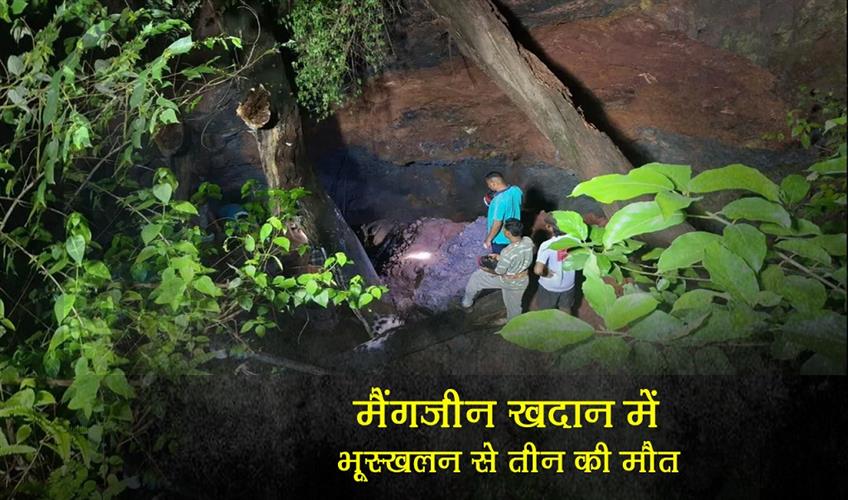 Khabar East:Landslide-Strikes-Manganese-Mine-In-Keonjhar-3-Dead