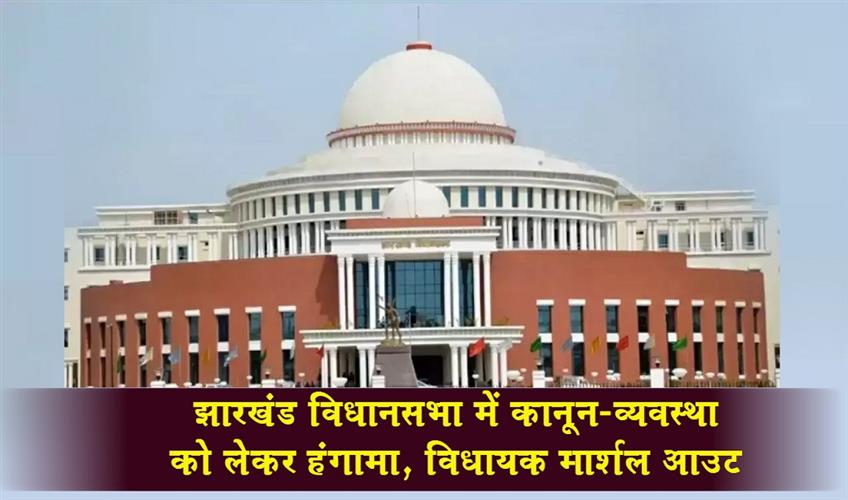 Khabar East:Law-and-order-situation-in-Jharkhand-Assembly-escalates-MLAs-marshalled-out