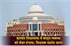 Khabar East:Law-and-order-situation-in-Jharkhand-Assembly-escalates-MLAs-marshalled-out