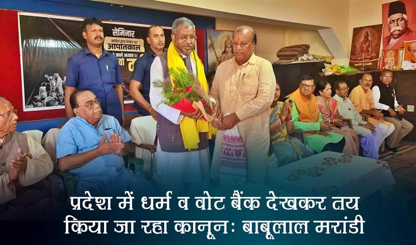 Khabar East:Laws-are-being-decided-in-the-state-by-looking-at-religion-and-vote-bank-Babulal-Marandi