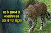 Khabar East:Leopard-took-away-the-minor-from-in-front-of-the-house