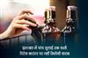 Khabar East:Liquor-will-not-be-available-at-all-retail-counters-in-Jharkhand-till-July-5