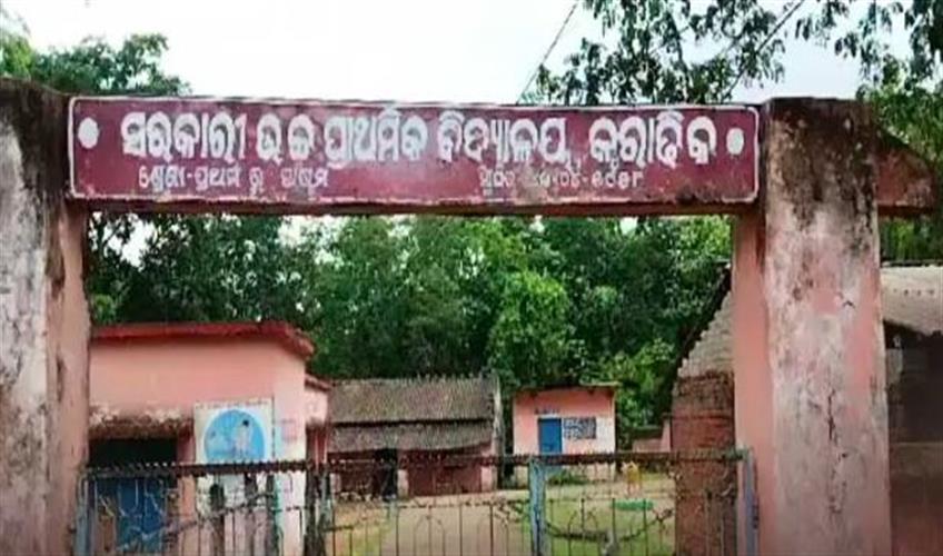 Khabar East:Locking-third-class-student-in-class-teacher-left-for-home-villagers-saved-him-in-critical-condition