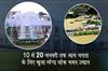 Khabar East:Lok-Bhavan-Garden-Opens-To-Public-From-January-10-20