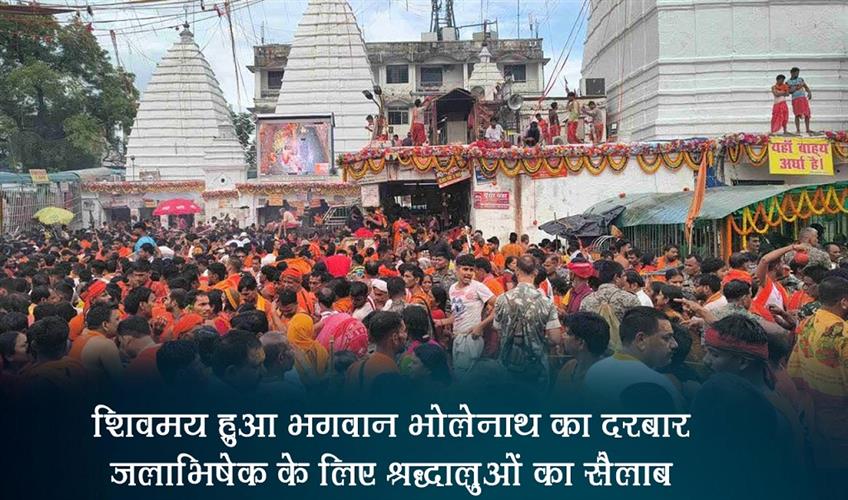 Khabar East:Lord-Bholenaths-court-was-filled-with-Shiva-crowd-of-devotees-gathered
