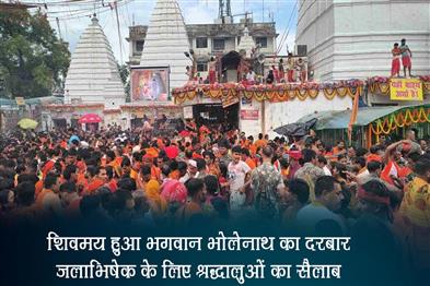 Khabar East:Lord-Bholenaths-court-was-filled-with-Shiva-crowd-of-devotees-gathered