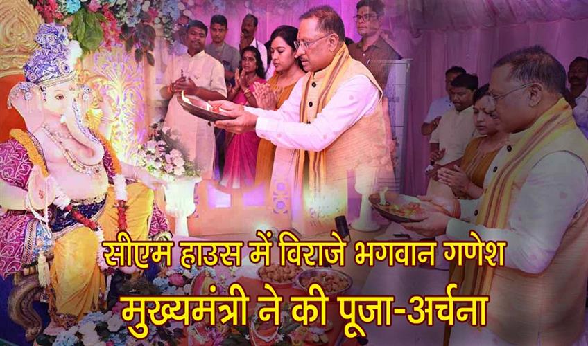 Khabar East:Lord-Ganesha-was-installed-in-CM-House-Chief-Minister-performed-Puja