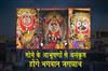 Khabar East:Lord-Jagannaths-divine-Suna-Besha-to-be-adorned-in-Puri-today