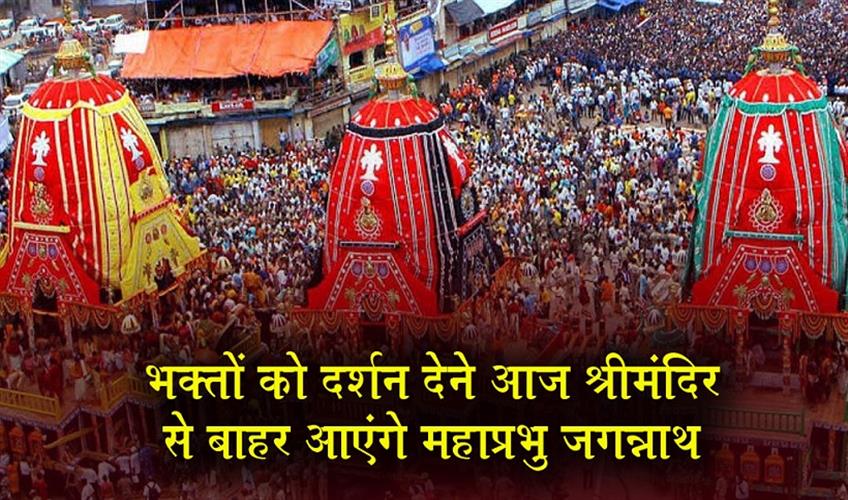Khabar East:Lord-Jagannath-to-step-out-of-Srimandir-to-bless-devotees-today