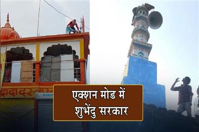 Khabar East:Loudspeakers-to-be-removed-from-religious-places-in-West-Bengal