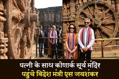 Khabar East:MEA-S-Jaishankar-Wife-Visit-Konark-Sun-Temple