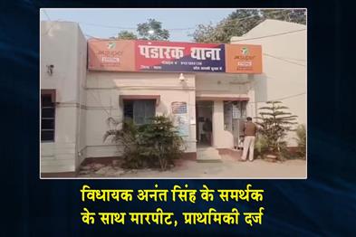 Khabar East:MLA-Anant-Singhs-supporter-assaulted-FIR-lodged