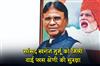 Khabar East:MP-Khagen-Murmu-gets-Y-plus-category-security