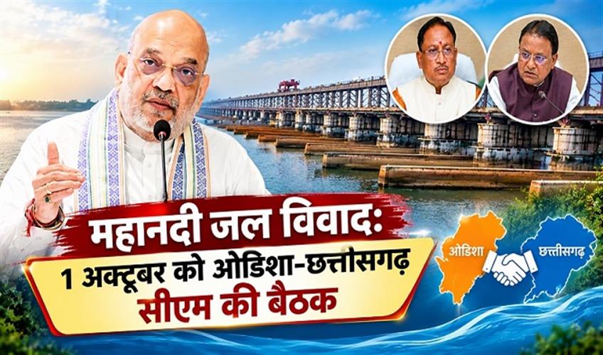 Khabar East:Mahanadi-Row-Amit-Shah-To-Chair-Odisha-Chhattisgarh-CM-Meeting-On-Oct-1
