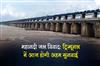 Khabar East:Mahanadi-Water-Dispute-Important-Hearing-Today-In-Tribunal