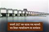 Khabar East:Mahanadi-Water-Disputes-Tribunal-Tenure-Extended-Till-January-2027