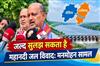 Khabar East:Mahanadi-water-dispute-likely-to-be-resolved-soon-says-Odisha-BJP-chief
