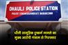 Khabar East:Main-Accused-In-Dhauli-Gang-Rape-Case-Arrested-From-Ganjam