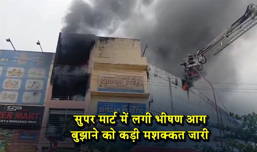 Khabar East:Major-Fire-Breaks-Out-at-Super-Mart-in-Bhubaneswars-Lingipur-Firefighting-Underway
