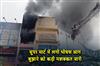 Khabar East:Major-Fire-Breaks-Out-at-Super-Mart-in-Bhubaneswars-Lingipur-Firefighting-Underway