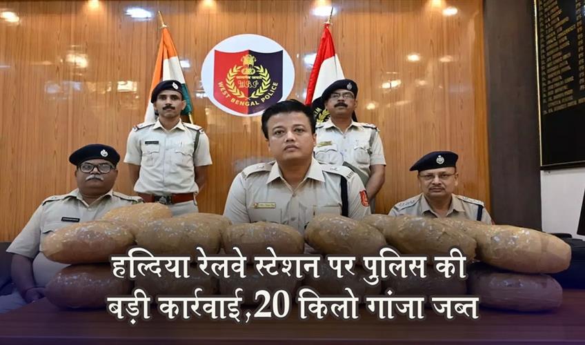 Khabar East:Major-Police-Operation-at-Haldia-Railway-Station