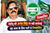 Khabar East:Major-action-by-JDU-against-Anant-Singh-expelled-from-the-party-for-six-years