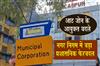 Khabar East:Major-administrative-reshuffle-in-Municipal-Corporation-commissioners-of-eight-zones-changed