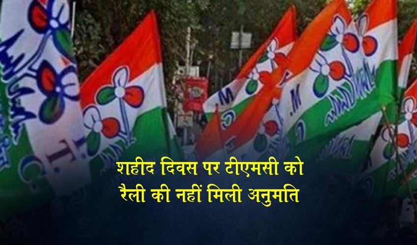 Khabar East:Major-setback-for-Trinamool-ban-imposed-on-meeting-and-rally-at-Dharmatala
