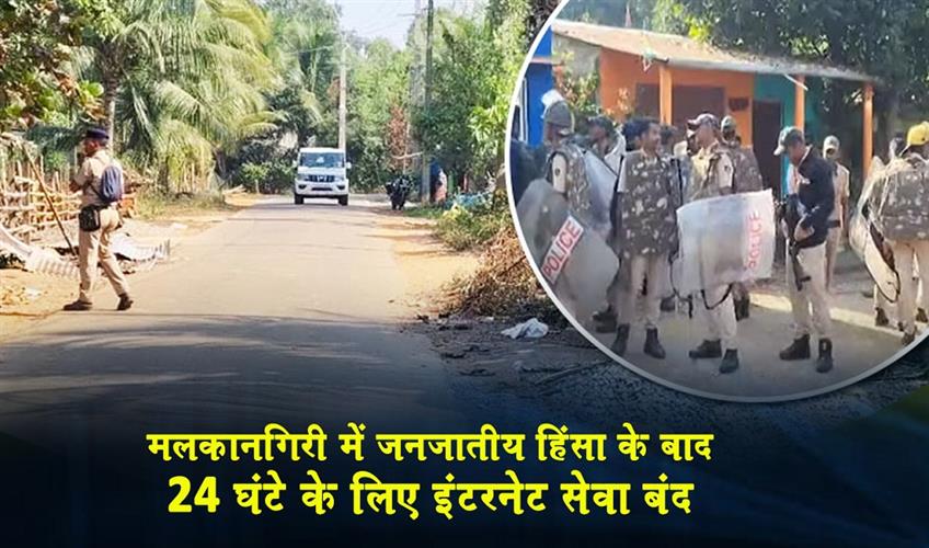 Khabar East:Malkangiri-Imposes-24-Hour-Internet-Shutdown-After-Tribal-Violence