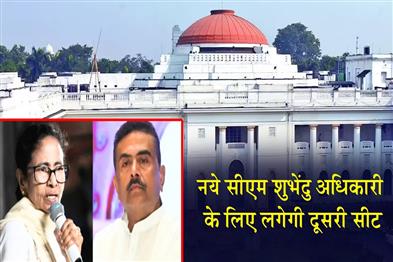 Khabar East:Mamata-Banerjees-Chair-Removed-from-Assembly