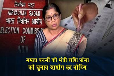 Khabar East:Mamata-Banerjees-minister-Shashi-Panja-receives-notice-from-the-Election-Commission