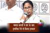 Khabar East:Mamata-Banerjee-Refuses-to-Resign-After-Defeat