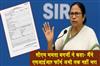 Khabar East:Mamata-Banerjee-said--I-have-not-yet-filled-the-SIR-form