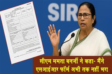 Khabar East:Mamata-Banerjee-said--I-have-not-yet-filled-the-SIR-form