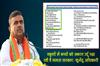 Khabar East:Mamata-government-is-forcibly-teaching-Urdu-to-children-in-schools-Shubhendu-Adhikari