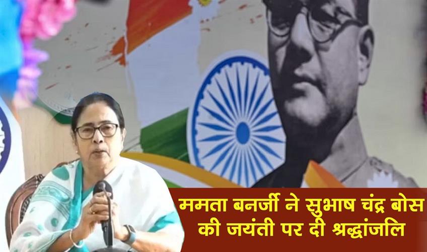 Khabar East:Mamta-Banerjee-paid-tribute-to-Subhash-Chandra-Bose-on-his-birth-anniversary