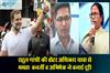 Khabar East:Mamta-and-Abhishek-kept-their-distance-from-Rahul-Gandhis-Voter-Rights-Yatra